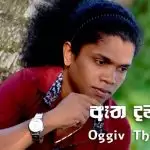 Aatha Dawasaka