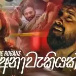 Anawakiyak