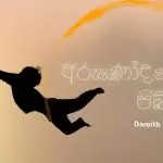 Arunodaye