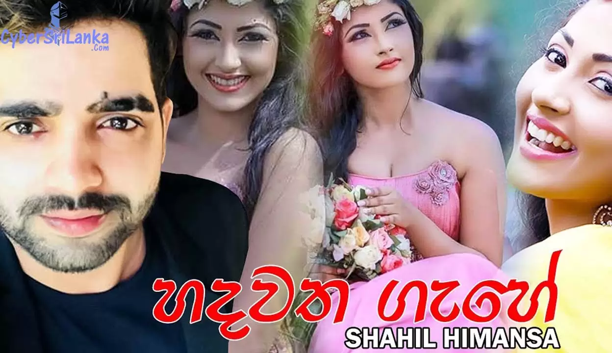 Hadawatha Gahe