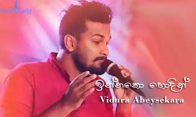 Innako Hondin