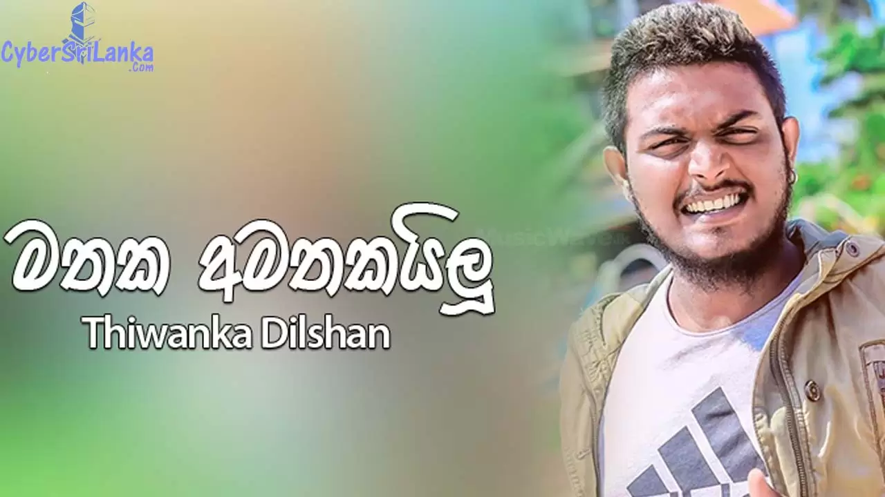 Mathaka Amathakailu