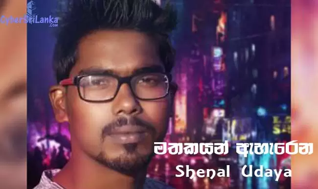 Mathakayan Aharena