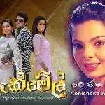Me Nisha Yamaye (Blackmail Teledrama Theme Song)