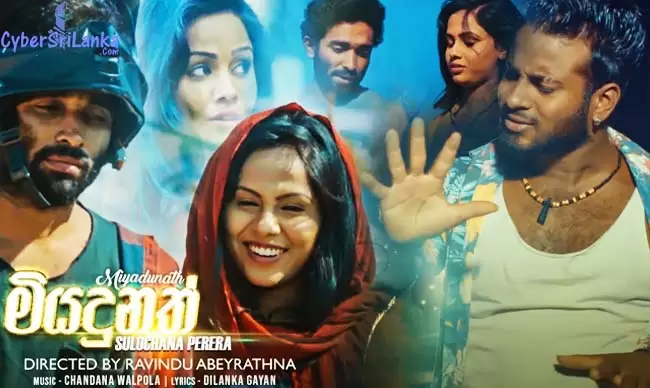 Miyadunath