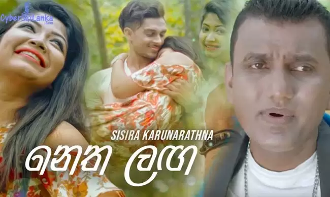 Netha Laga