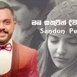 Oba Sathutin Divi Gewanu Kiya
