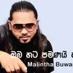 Obahata Pamanai Adare