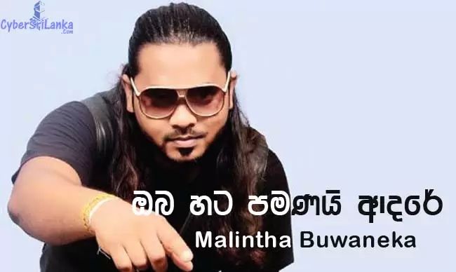 Obahata Pamanai Adare