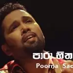 Paara Hitha Paara