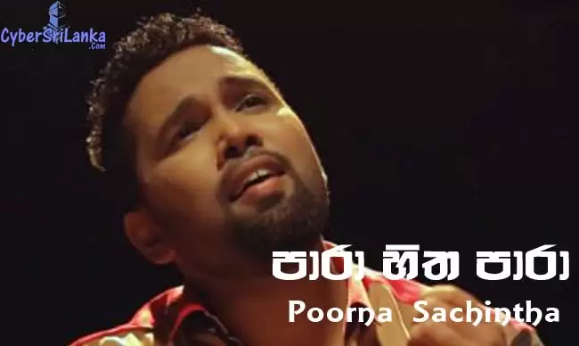 Paara Hitha Paara