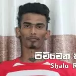 Pichchena Kandulaka