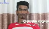 Pichchena Kandulaka