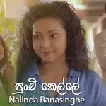 Punchi Kelle