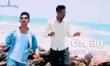 Rathu Mala Sinhala Rap