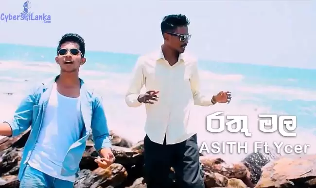 Rathu Mala Sinhala Rap