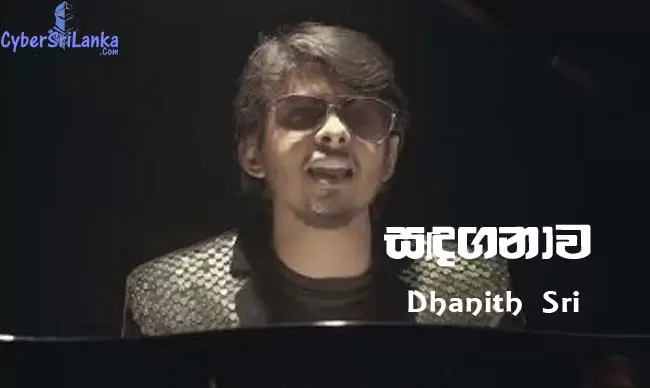 Sandaganawa