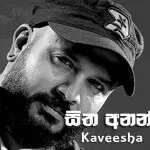Sitha Ananthaye