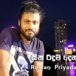 Sitha Ridum Dena Tharam