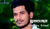 Subapathuma