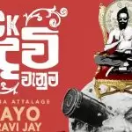 SuckDevi Vanuma