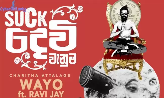 SuckDevi Vanuma