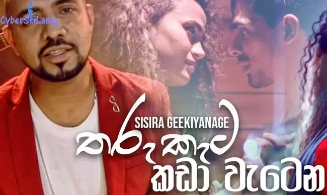 Tharu Keta Kada Wetena
