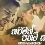 Thawamath Pathami Sada