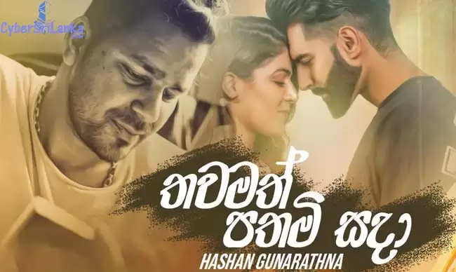 Thawamath Pathami Sada