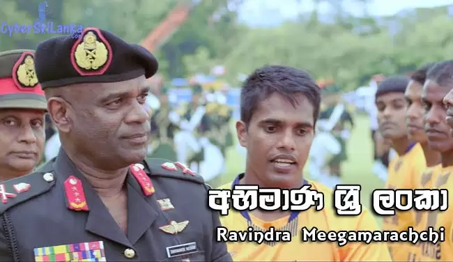 Abhimaana Sri Lanka (Army Sports Theme Song)