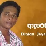Adarei