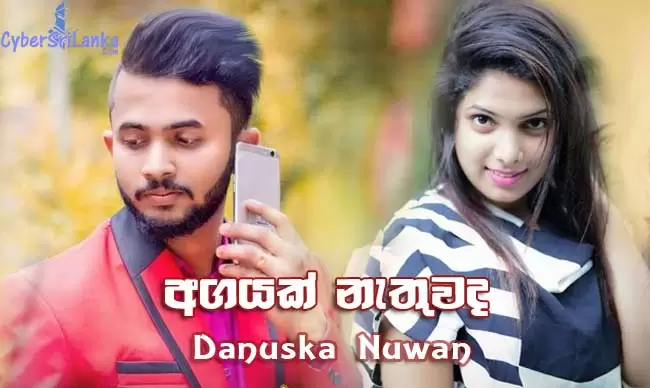 Agayak Nathuwada