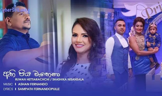 Ahipiya Wahena