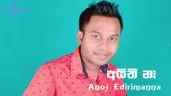 Aithi Ne