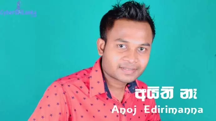 Aithi Ne