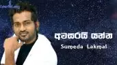 Awasarai Yanna