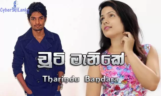 Chuti Manike