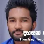 Dahasak Nethu