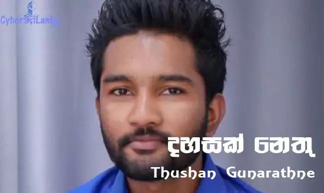 Dahasak Nethu