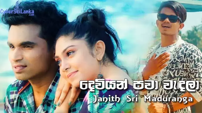 Deviyan Pawa Wendala