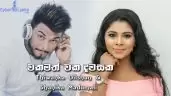 Ekamath Eka Dawasaka