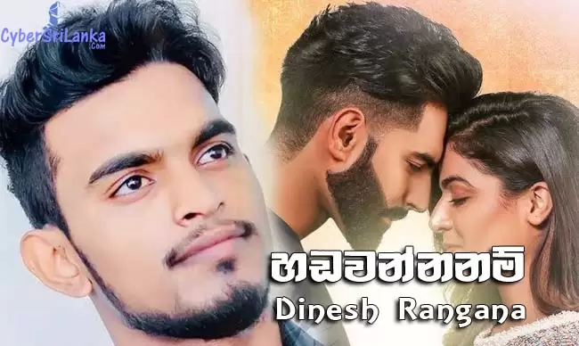 Hadawannanam (Sudu Manika)