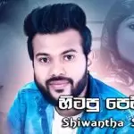 Hitapu Pemwatha