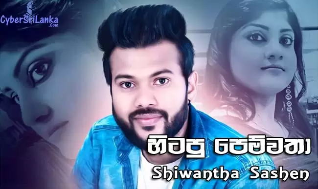 Hitapu Pemwatha