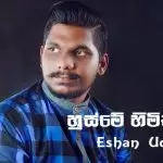 Husme Himikariya