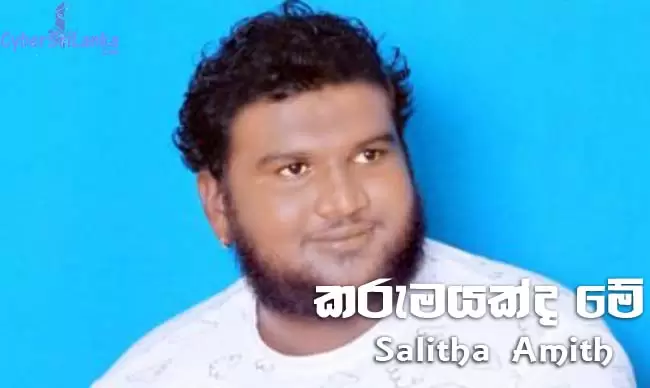 Karumayakda Me