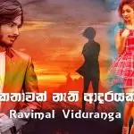 Kathawak Nathi Adarayak