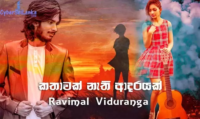 Kathawak Nathi Adarayak