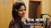 Ma Sithu Tharam