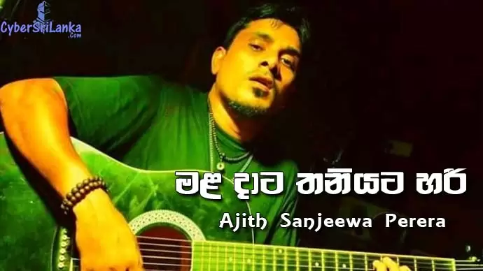 Maladata Thaniyata Hari